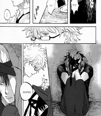 [Gekirin (Syaku)] Worlds End Call #2 – Gintama dj [Kr] – Gay Manga sex 6