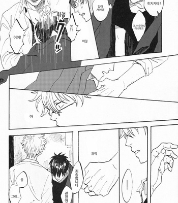 [Gekirin (Syaku)] Worlds End Call #2 – Gintama dj [Kr] – Gay Manga sex 9