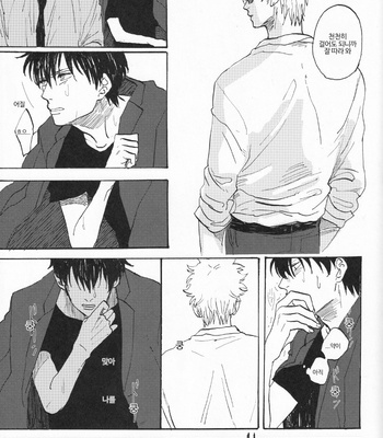 [Gekirin (Syaku)] Worlds End Call #2 – Gintama dj [Kr] – Gay Manga sex 10