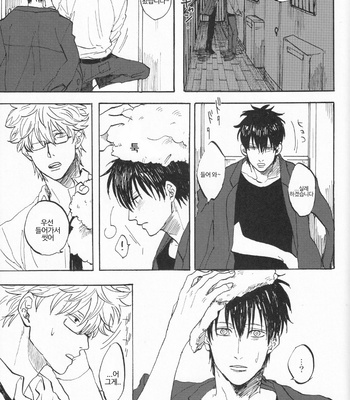 [Gekirin (Syaku)] Worlds End Call #2 – Gintama dj [Kr] – Gay Manga sex 12