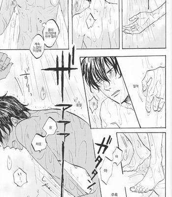 [Gekirin (Syaku)] Worlds End Call #2 – Gintama dj [Kr] – Gay Manga sex 14