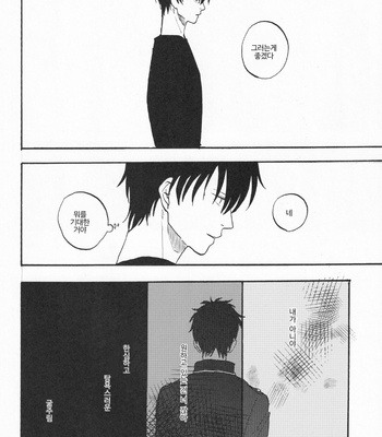 [Gekirin (Syaku)] Worlds End Call #2 – Gintama dj [Kr] – Gay Manga sex 23