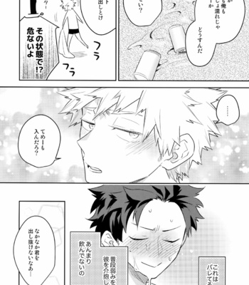 [Bakuchi Jinsei SP (Satsuki Fumi)] Sake wa Nonde mo Noma Reruna – Boku no Hero Academia dj [JP] – Gay Manga sex 7