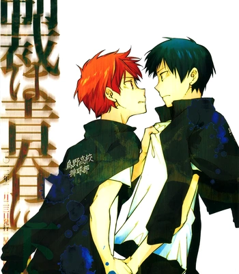 [Hoshimure (Shiyu)] Seisai wa Seishun Kudaru – Haikyuu!! dj [Eng] – Gay Manga sex 3