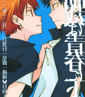 [Hoshimure (Shiyu)] Seisai wa Seishun Kudaru – Haikyuu!! dj [Eng] – Gay Manga sex 4