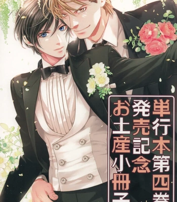 Gay Manga - [Kohaku Sabou (INARIYA Fusanosuke)] Hyakujitsu no Bara dj – Tankoubon Dai-Yon Maki Hatsubai Kinen Odosan Shousasshi [Eng] – Gay Manga
