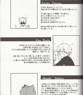 [JoEI/ Nagi] Inu ni narimashite – Kuroko no Basuke dj [JP] – Gay Manga sex 2