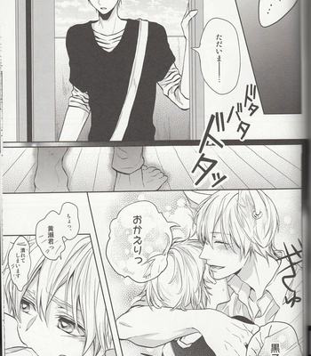 [JoEI/ Nagi] Inu ni narimashite – Kuroko no Basuke dj [JP] – Gay Manga sex 6