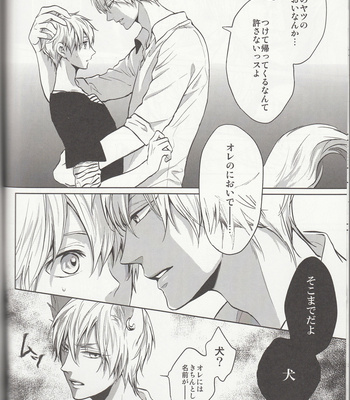 [JoEI/ Nagi] Inu ni narimashite – Kuroko no Basuke dj [JP] – Gay Manga sex 9
