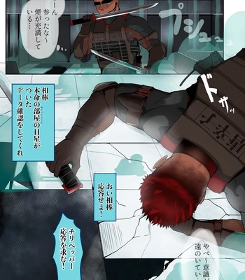 [Mayaiga] Otto! Shigeki-teki chili pepper [JP] – Gay Manga sex 5
