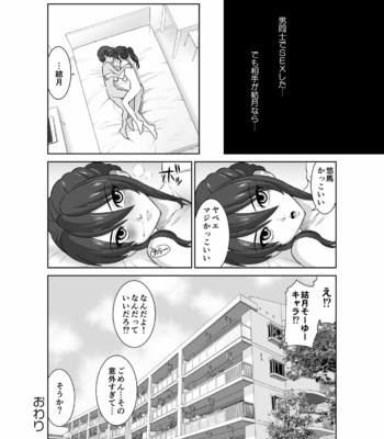 [DOZA Village (Dozamura)] Chouzetsu Bishounen no Tomodachi to Issho ni Onanie Shitetara Itsunomanika Shiteta [JP] – Gay Manga sex 22