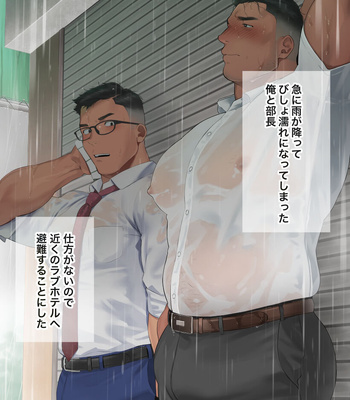 [Ototo] Nipple – Gay Manga sex 3