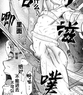 [Bou Zukan (kemukemuke)] Buka no Mae de Shokushu ni Moteasobareru Otoko no Manga [CN] – Gay Manga sex 28