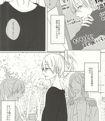 Ameagari no Kimi ni Sasagu – Kuroko no Basuke dj [JP] – Gay Manga sex 7