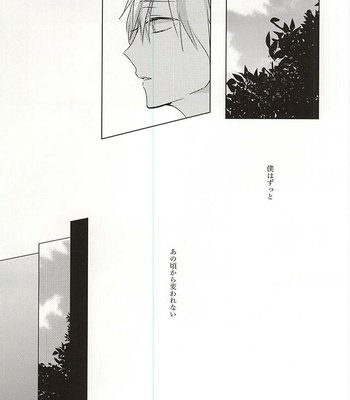Ameagari no Kimi ni Sasagu – Kuroko no Basuke dj [JP] – Gay Manga sex 12