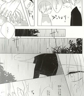 Ameagari no Kimi ni Sasagu – Kuroko no Basuke dj [JP] – Gay Manga sex 19