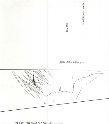 Ameagari no Kimi ni Sasagu – Kuroko no Basuke dj [JP] – Gay Manga sex 36