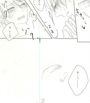 Ameagari no Kimi ni Sasagu – Kuroko no Basuke dj [JP] – Gay Manga sex 38