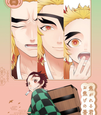 Gay Manga - [Satoimo no Sato] Yearning for you and the Scent of Okoge – Kimetsu no Yaiba dj [Eng] – Gay Manga