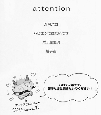 [Mameya Honpo (Mameko)] Sweet Trap – Jujutsu Kaisen dj [JP] – Gay Manga sex 2