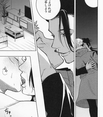 [Mameya Honpo (Mameko)] Sweet Trap – Jujutsu Kaisen dj [JP] – Gay Manga sex 6