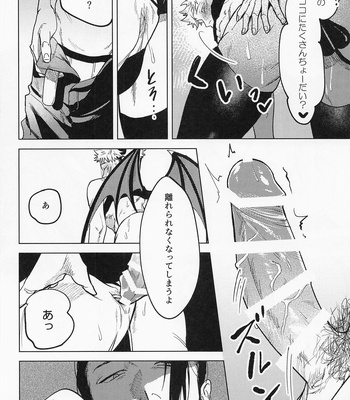 [Mameya Honpo (Mameko)] Sweet Trap – Jujutsu Kaisen dj [JP] – Gay Manga sex 9