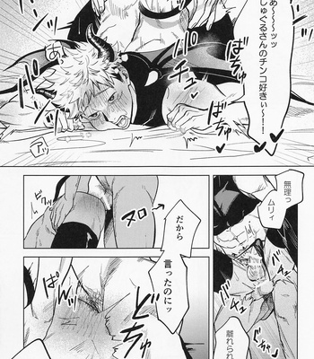 [Mameya Honpo (Mameko)] Sweet Trap – Jujutsu Kaisen dj [JP] – Gay Manga sex 10