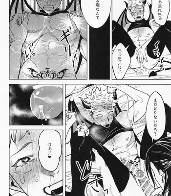 [Mameya Honpo (Mameko)] Sweet Trap – Jujutsu Kaisen dj [JP] – Gay Manga sex 19