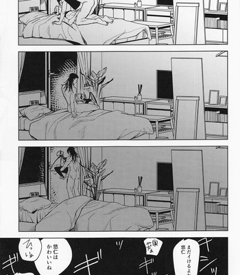 [Mameya Honpo (Mameko)] Sweet Trap – Jujutsu Kaisen dj [JP] – Gay Manga sex 20