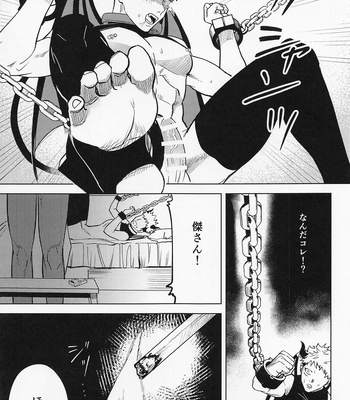[Mameya Honpo (Mameko)] Sweet Trap – Jujutsu Kaisen dj [JP] – Gay Manga sex 24