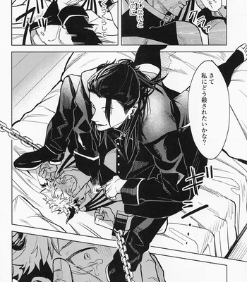 [Mameya Honpo (Mameko)] Sweet Trap – Jujutsu Kaisen dj [JP] – Gay Manga sex 27