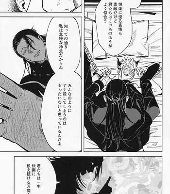 [Mameya Honpo (Mameko)] Sweet Trap – Jujutsu Kaisen dj [JP] – Gay Manga sex 28