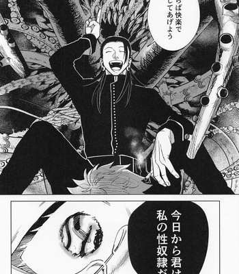 [Mameya Honpo (Mameko)] Sweet Trap – Jujutsu Kaisen dj [JP] – Gay Manga sex 29