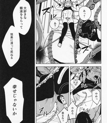[Mameya Honpo (Mameko)] Sweet Trap – Jujutsu Kaisen dj [JP] – Gay Manga sex 30