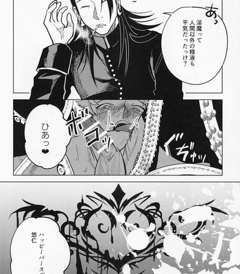 [Mameya Honpo (Mameko)] Sweet Trap – Jujutsu Kaisen dj [JP] – Gay Manga sex 31