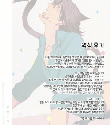[Licca (Mamita)] Neko no Kimochi – Tiger & Bunny dj [kr] – Gay Manga sex 30
