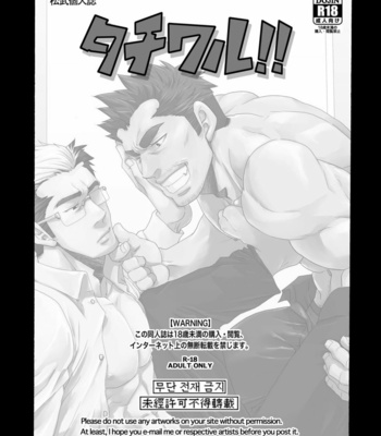 [MATSU Takeshi] Tachiwaru!! [JP] – Gay Manga sex 2