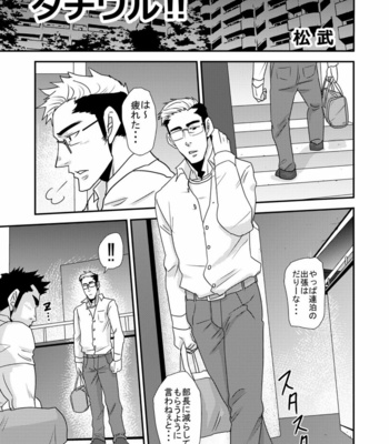 [MATSU Takeshi] Tachiwaru!! [JP] – Gay Manga sex 4
