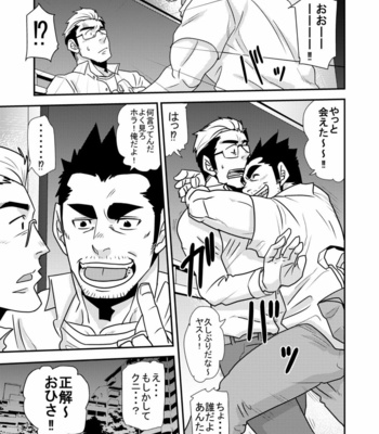 [MATSU Takeshi] Tachiwaru!! [JP] – Gay Manga sex 6