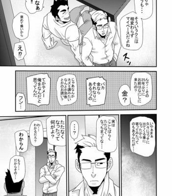 [MATSU Takeshi] Tachiwaru!! [JP] – Gay Manga sex 8