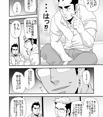 [MATSU Takeshi] Tachiwaru!! [JP] – Gay Manga sex 9