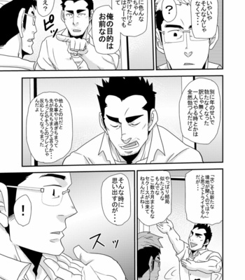 [MATSU Takeshi] Tachiwaru!! [JP] – Gay Manga sex 10