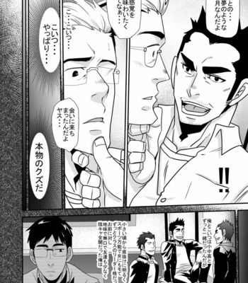 [MATSU Takeshi] Tachiwaru!! [JP] – Gay Manga sex 11