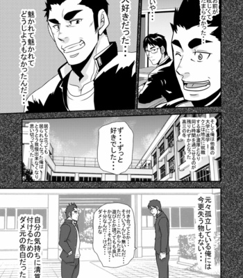 [MATSU Takeshi] Tachiwaru!! [JP] – Gay Manga sex 12