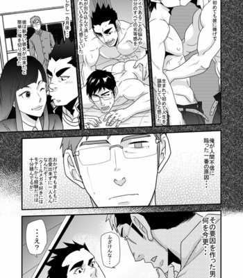 [MATSU Takeshi] Tachiwaru!! [JP] – Gay Manga sex 14