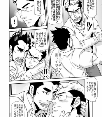 [MATSU Takeshi] Tachiwaru!! [JP] – Gay Manga sex 15