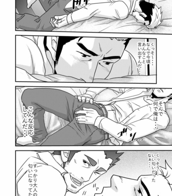 [MATSU Takeshi] Tachiwaru!! [JP] – Gay Manga sex 17