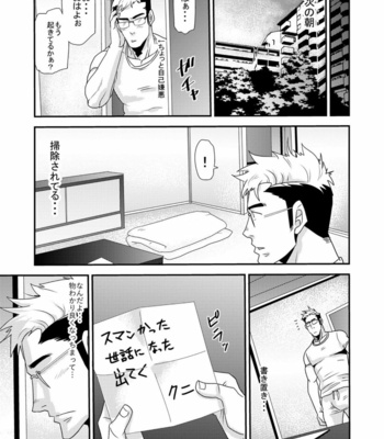 [MATSU Takeshi] Tachiwaru!! [JP] – Gay Manga sex 19