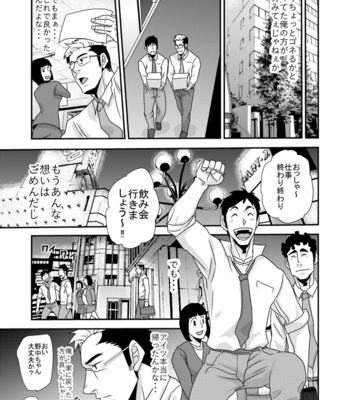 [MATSU Takeshi] Tachiwaru!! [JP] – Gay Manga sex 20