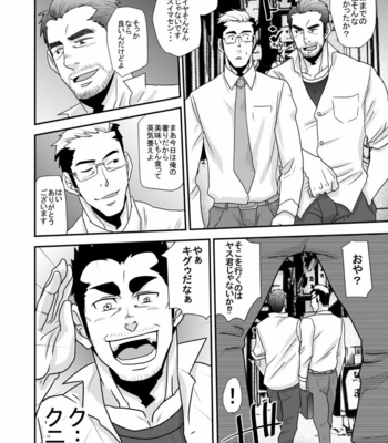 [MATSU Takeshi] Tachiwaru!! [JP] – Gay Manga sex 21